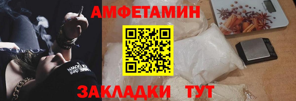 Сорочинск  АМФЕТАМИН  Вход с VPN  Амфетамин 97% 