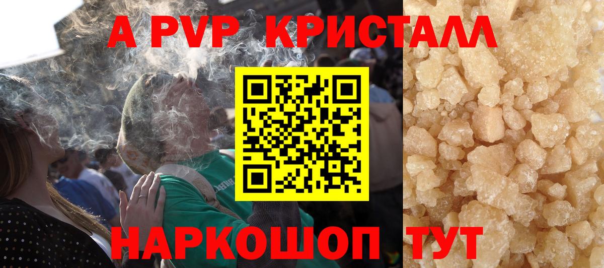 Сорочинск  Alpha PVP СК КРИС  Вход с VPN  Alpha PVP VHQ 
