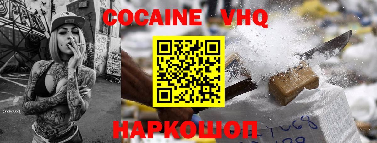 COCAIN Columbia  Вход с VPN  Сорочинск  Кокаин Эквадор 