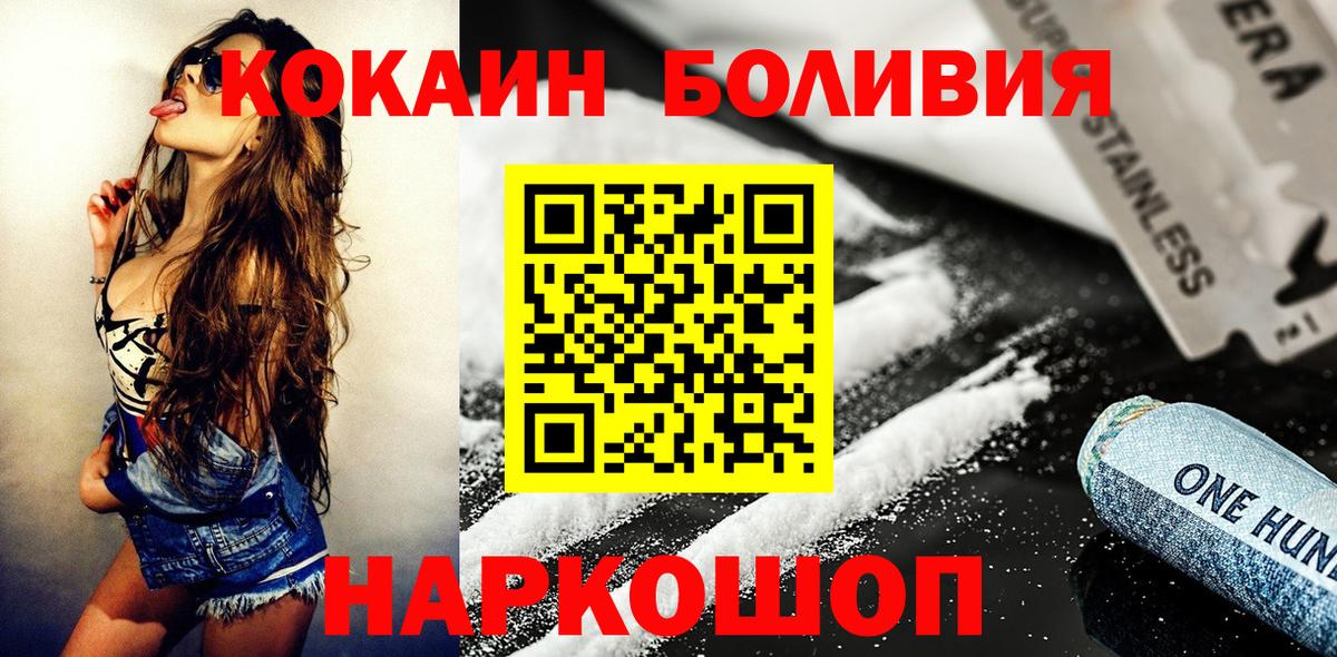 Кокаин Columbia Сорочинск