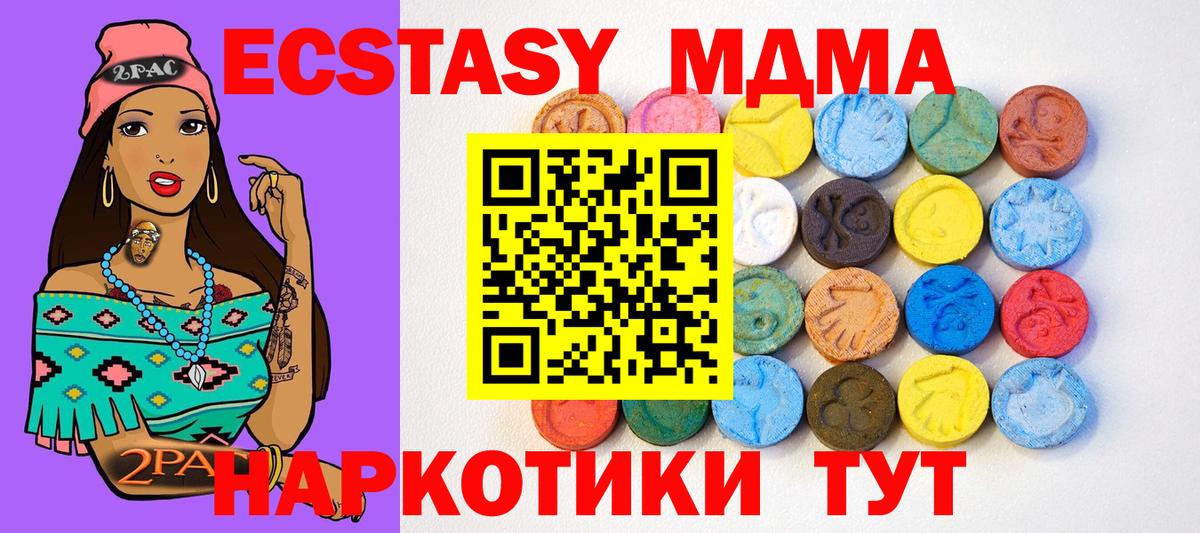 Сорочинск  ЭКСТАЗИ 280мг  ЭКСТАЗИ louis Vuitton  Ecstasy  Вход с VPN 