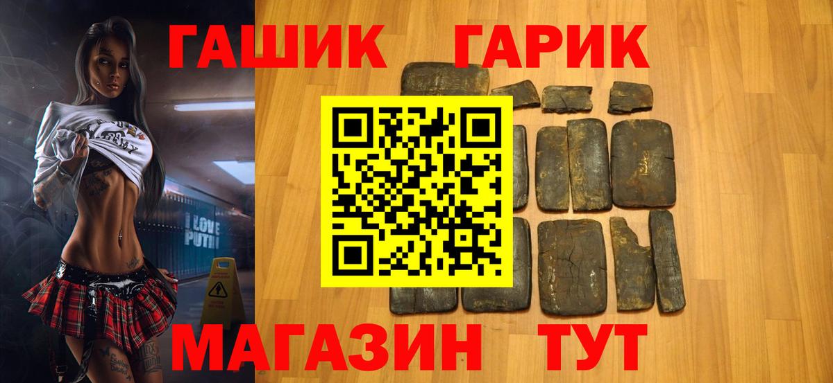 Сорочинск  ГАШ убойный  ГАШИШ  ГАШ гашик  Вход с VPN 