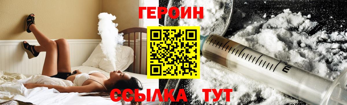 Сорочинск  ГЕРОИН Heroin  ГЕРОИН  Вход с VPN 