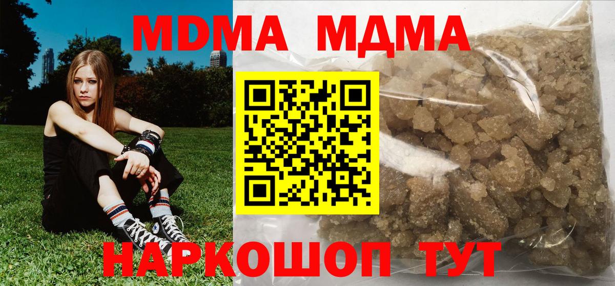 MDMA кристаллы  МДМА молли  Вход с VPN  Сорочинск 