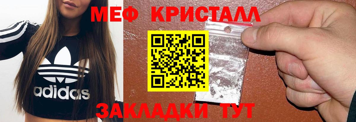 Меф мяу мяу кристаллы Сорочинск