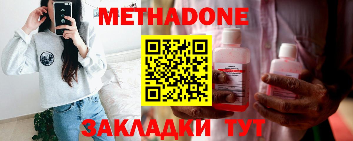 Сорочинск  Метадон кристалл  Вход с VPN 
