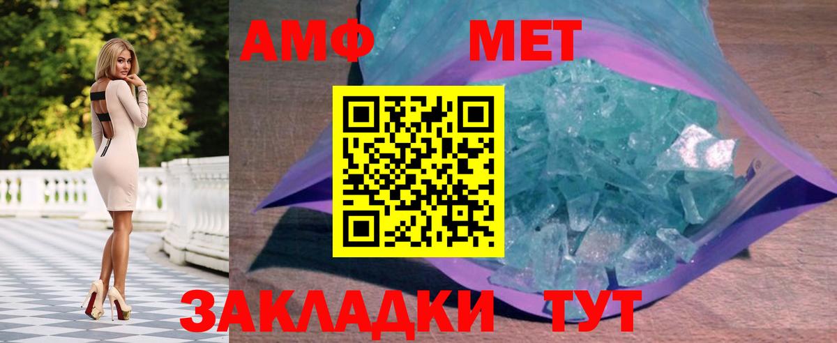 Сорочинск  Метамфетамин Methamphetamine  Первитин  Вход с VPN 