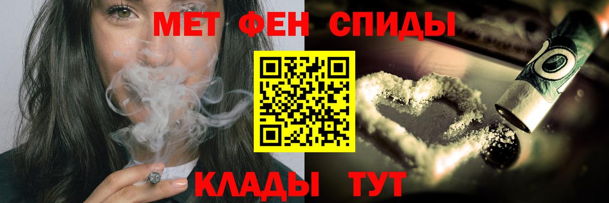 Первитин кристалл Сорочинск