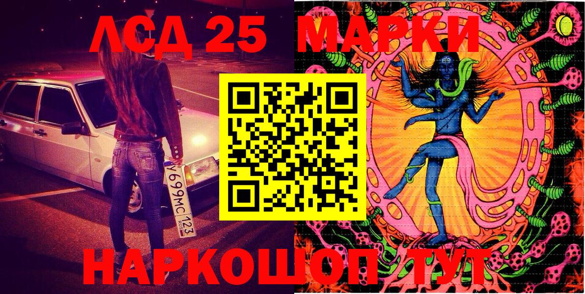 Сорочинск  Марки 25I-NBOMe 1,5мг  Марки NBOMe  Вход с VPN 