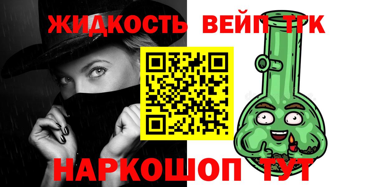ТГК гашишное масло Сорочинск