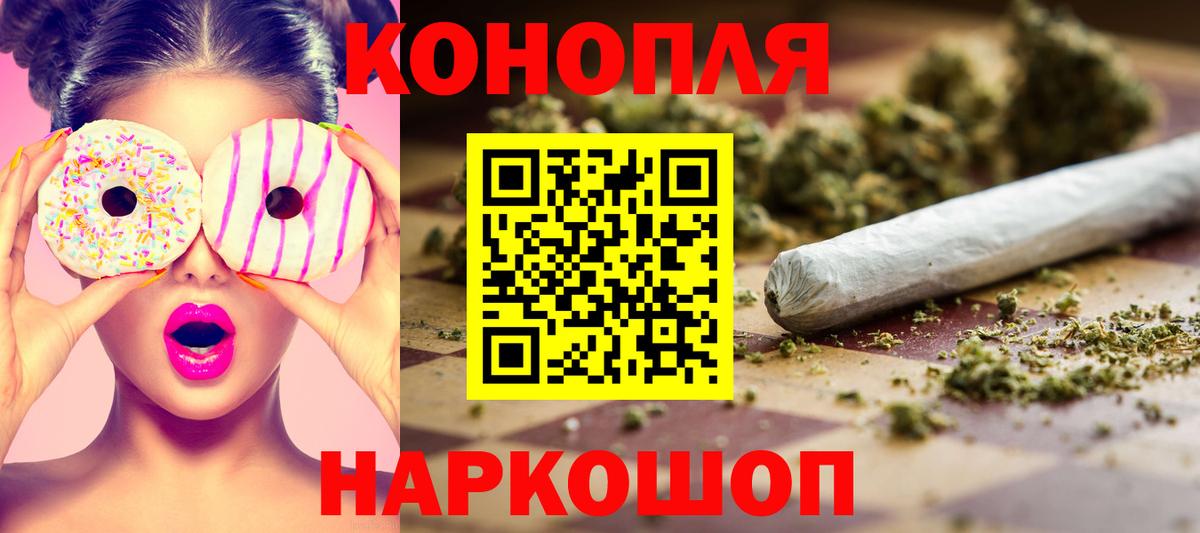 Марихуана White Widow Сорочинск